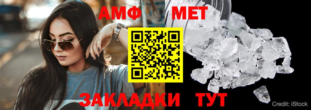 Верхняя Пышма  Amphetamine  Вход с VPN  Amphetamine Premium 