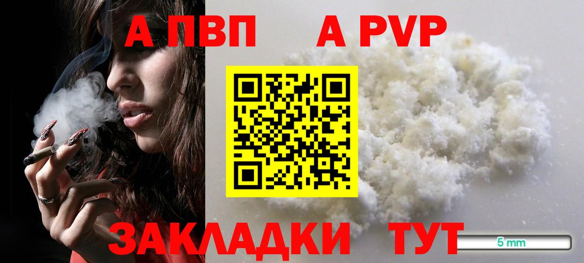 Верхняя Пышма  A PVP крисы CK  Alpha PVP крисы CK  Вход с VPN  A-PVP  А ПВП СК 