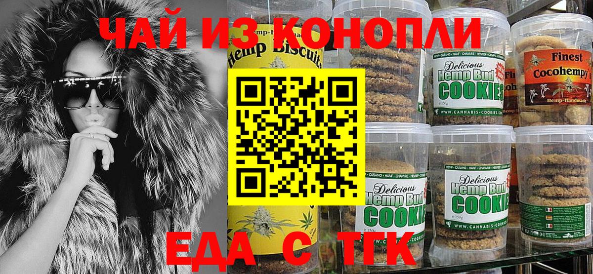 Canna-Cookies конопля Верхняя Пышма