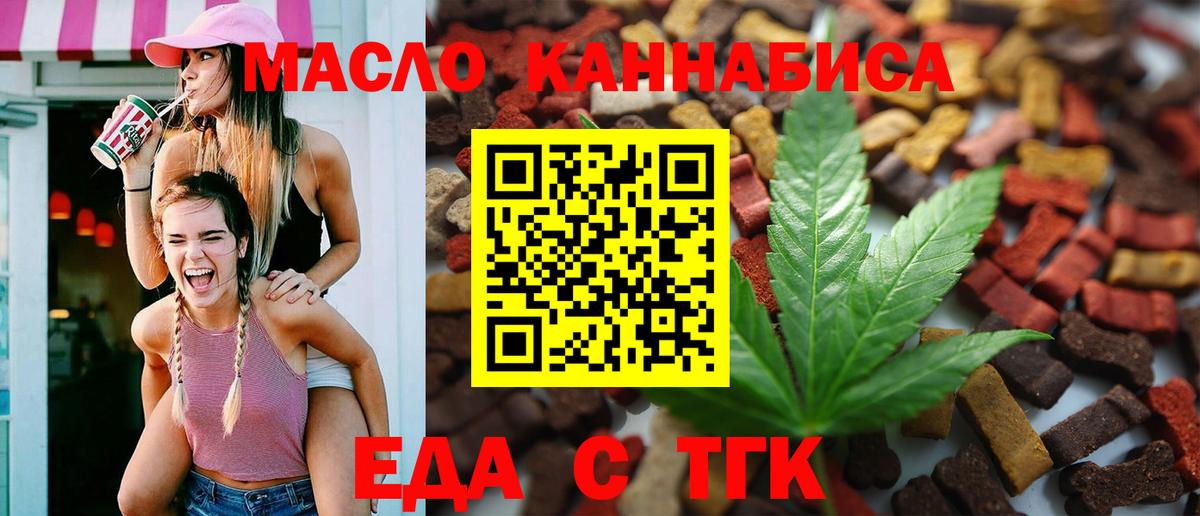 Cannafood марихуана  Вход с VPN  Верхняя Пышма 