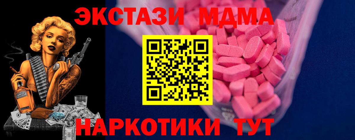 ЭКСТАЗИ круглые  Вход с VPN  OMG сайт  Верхняя Пышма  Ecstasy 