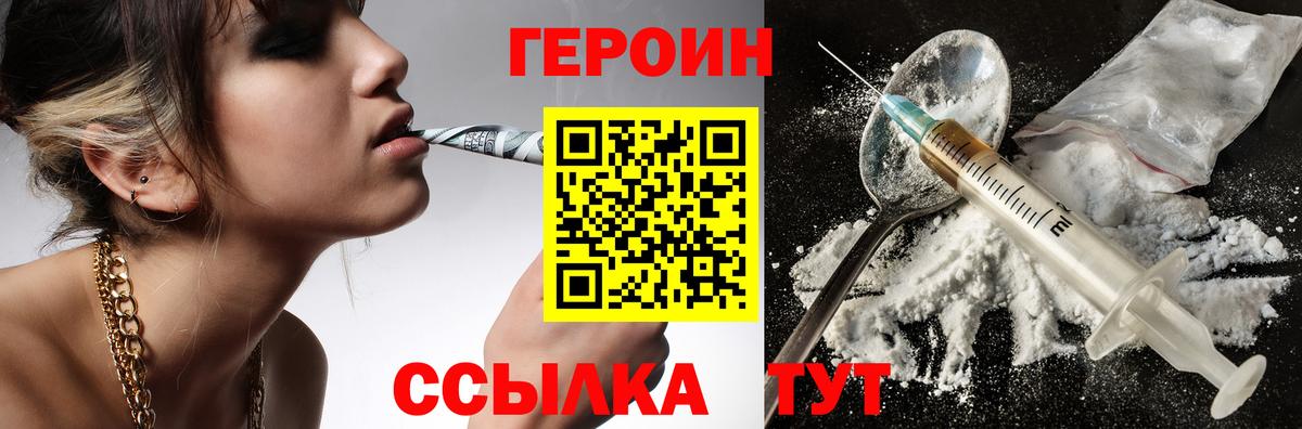 Героин гречка Верхняя Пышма