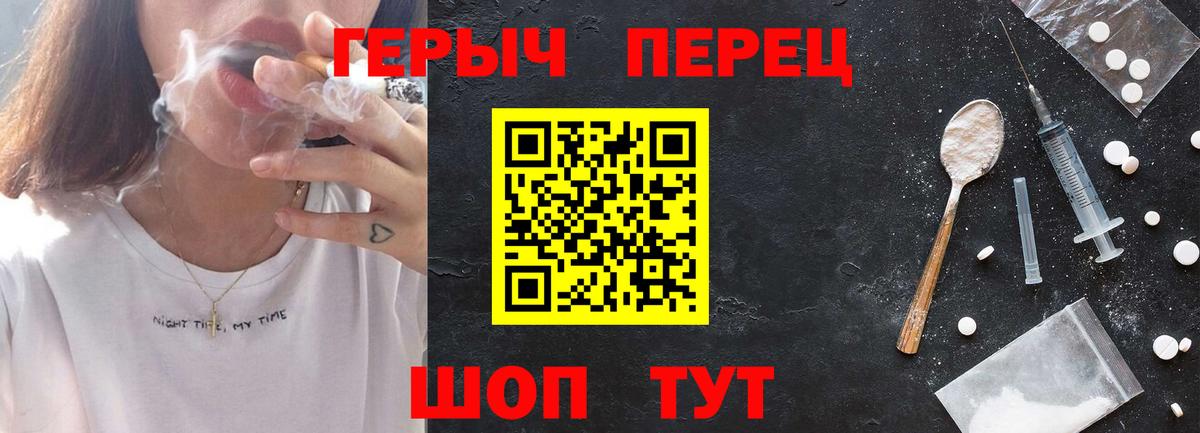 Верхняя Пышма  Героин гречка  ГЕРОИН  Вход с VPN 