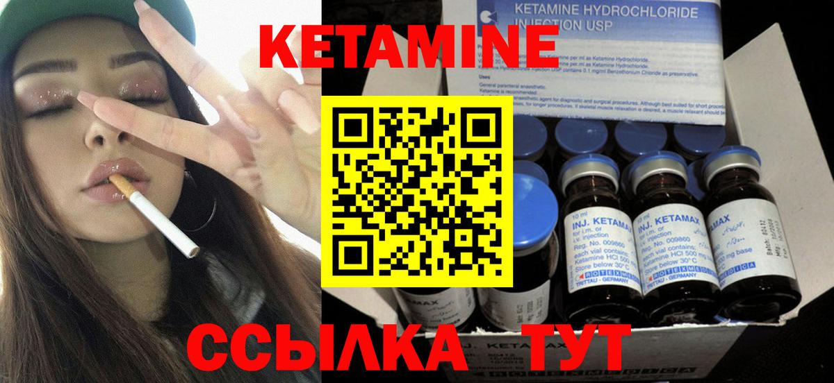 Кетамин ketamine  Вход с VPN  Верхняя Пышма 