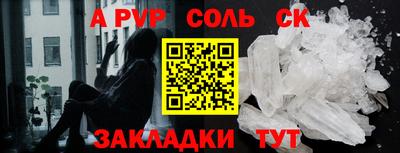 ALPHA-PVP Вязьма