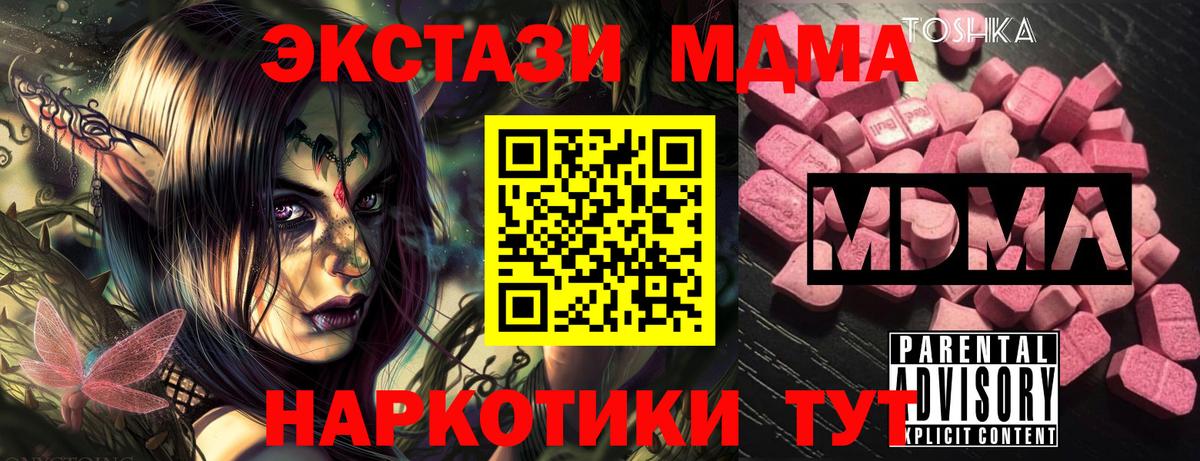 МДМА crystal  MDMA crystal  Вход с VPN  Верхняя Пышма 