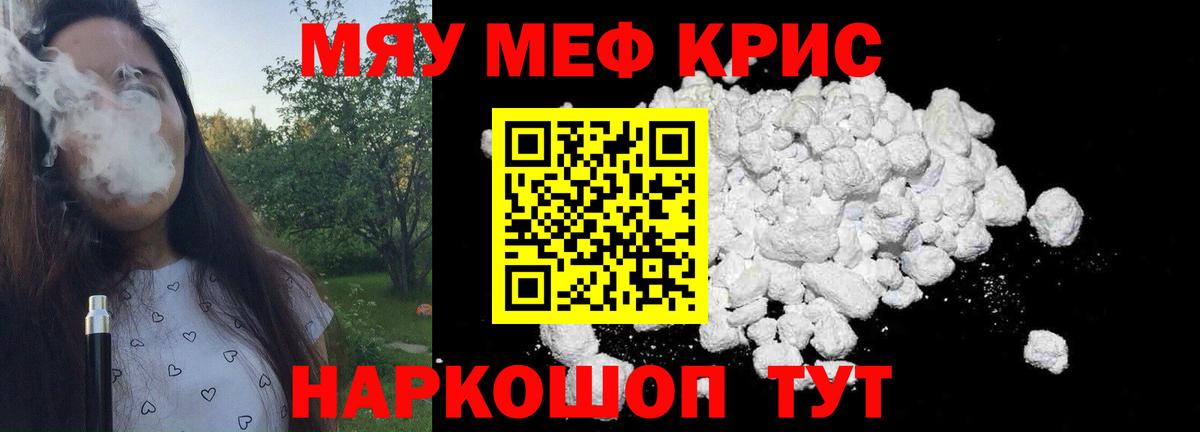 МЯУ-МЯУ 4 MMC  Вход с VPN  Мефедрон mephedrone  Верхняя Пышма 