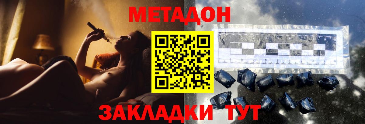 МЕТАДОН белоснежный  Вход с VPN  Верхняя Пышма 