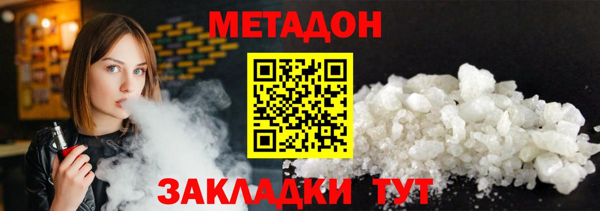 МЕТАДОН белоснежный Верхняя Пышма