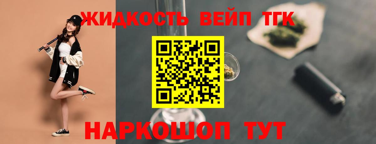 ТГК вейп  закладка  ТГК вейп  Верхняя Пышма  Вход с VPN 